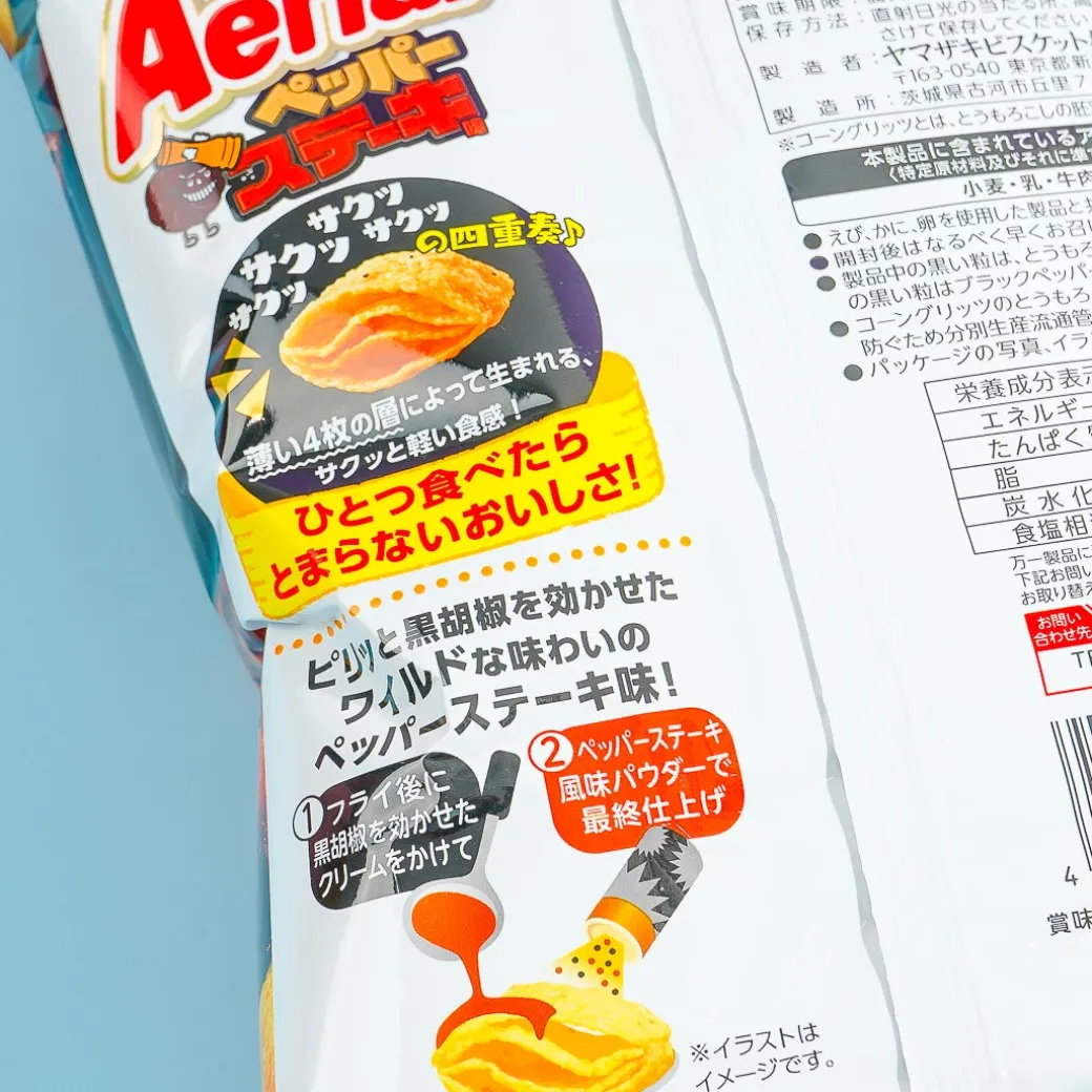 Aerial Corn Snacks - Pepper Steak