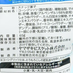 Aerial Corn Snacks - Salt