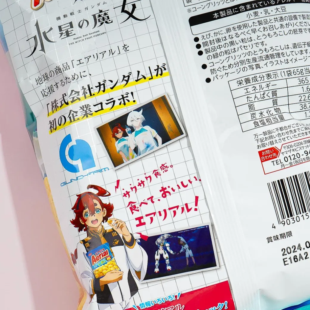 Aerial Corn Snacks - Sour Cream Onion