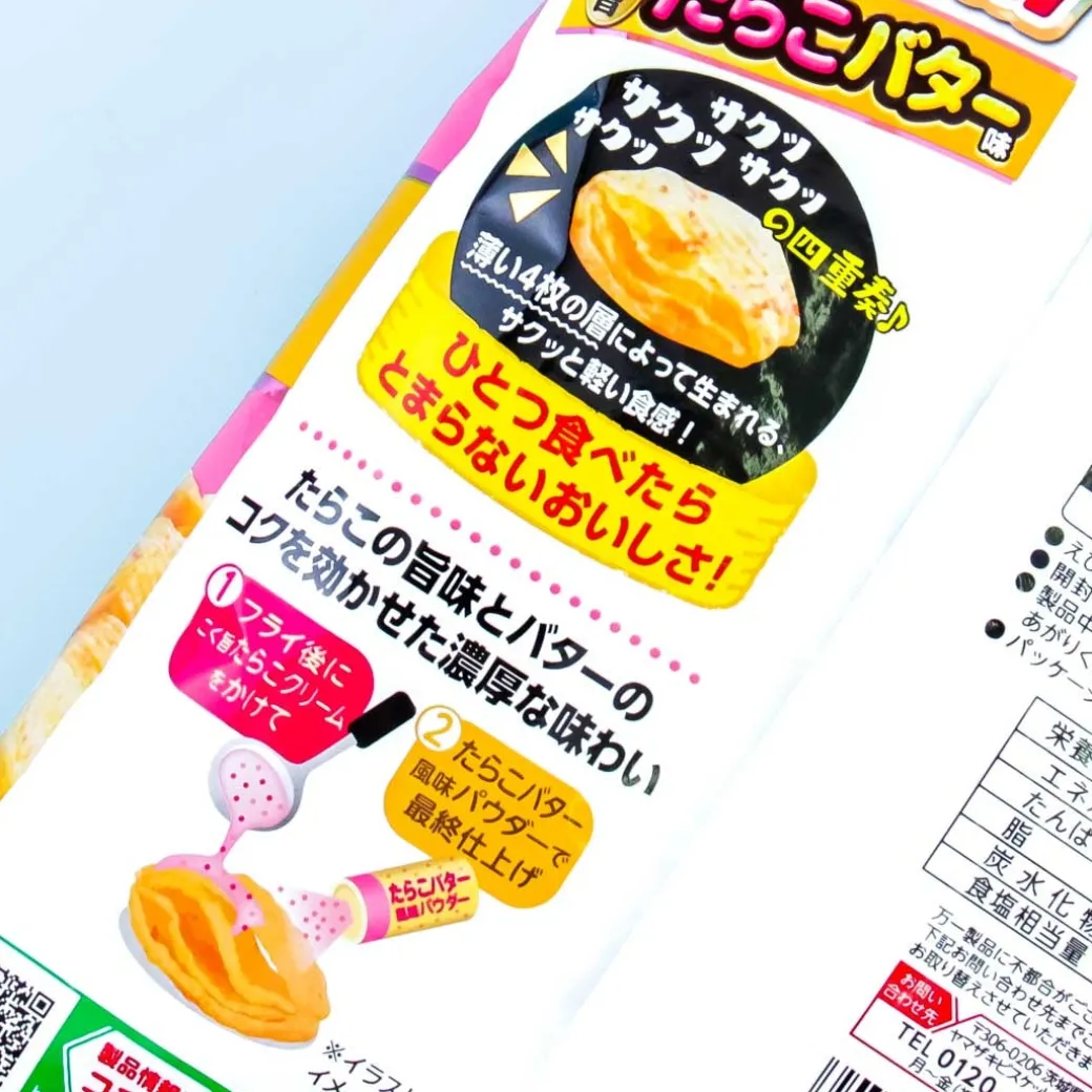 Aerial Corn Snacks - Tarako Butter