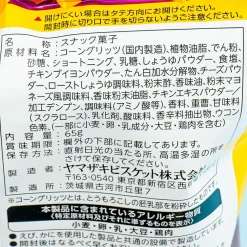 Aerial Corn Snacks - Teriyaki Cheese