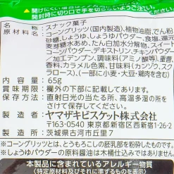 Aerial Corn Snacks - Yaki Tomorokoshi