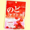 Ako Acerola Cherry Throat Tablets