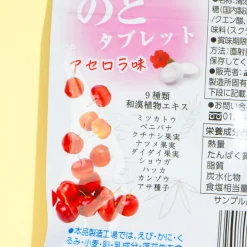Ako Acerola Cherry Throat Tablets