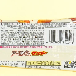 Almond Thunder Chocolate Bar - Roasted Almonds