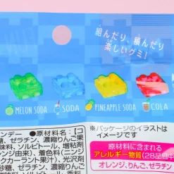 Amos 4D Gummy Building Blocks