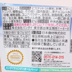 Animal Crossing Chocolate Biscuits