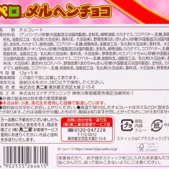 Anpanman & Friends Chocolate Lollipops