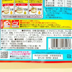Anpanman Baby Curry Powder
