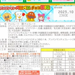 Anpanman Big Pero Pero Chocolates