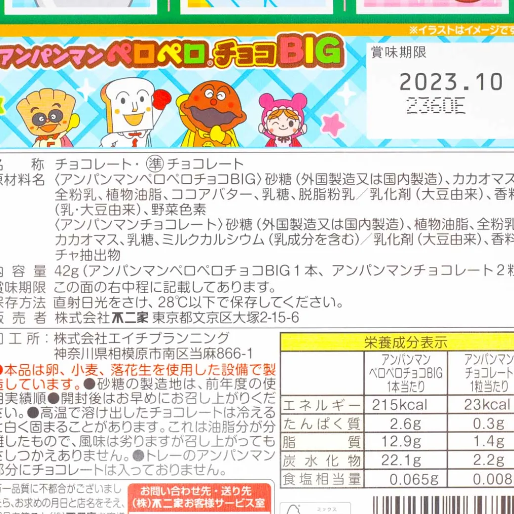 Anpanman Big Pero Pero Chocolates