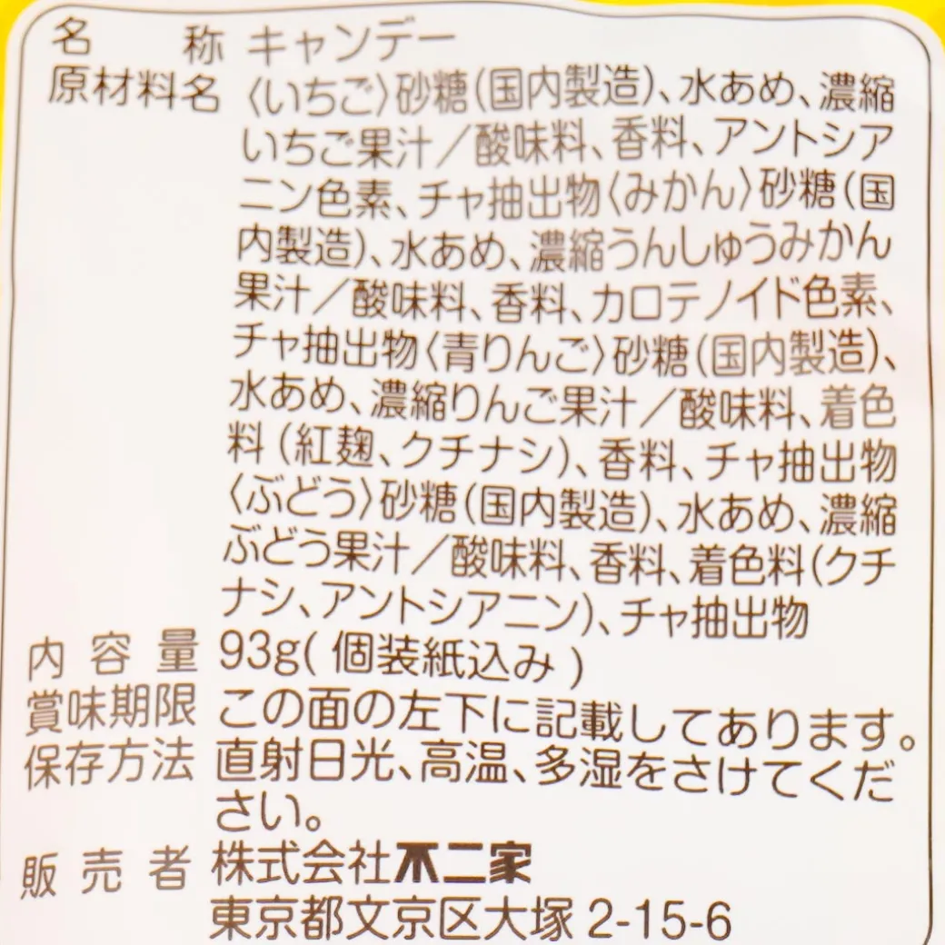 Anpanman Fruit Candy