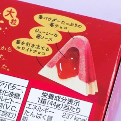 Apollo Large No Toro Strawberry Chocolate