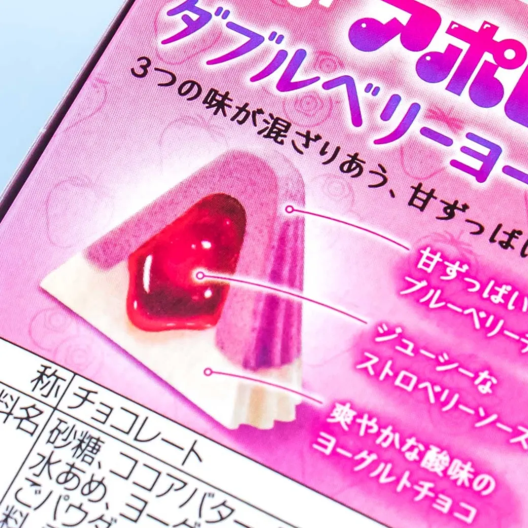 Apollo Strawberry Chocolate - Double Berry Yogurt