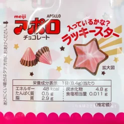 Apollo Strawberry Chocolate Halloween Pack - 12 pcs