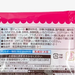 Apollo Strawberry Chocolate Halloween Pack - 12 pcs