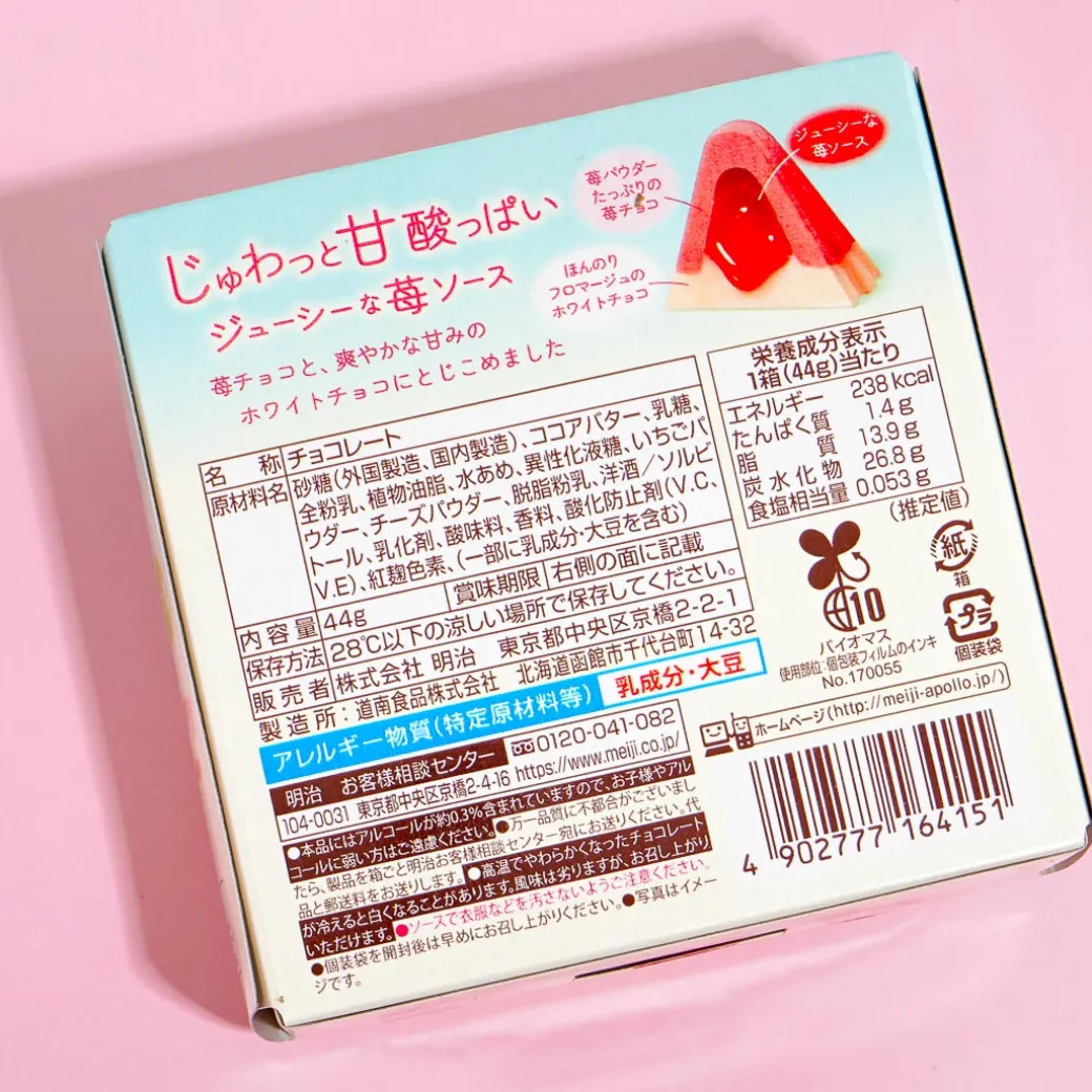 Apollo Strawberry Chocolate - Juicy Berry Cheesecake