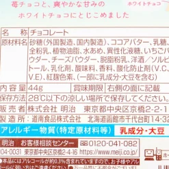 Apollo Strawberry Chocolate - Juicy Berry Cheesecake