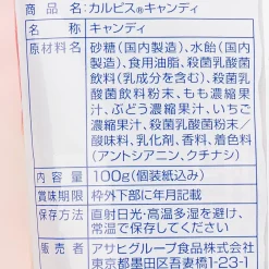 Asahi Assorted Calpis Candy