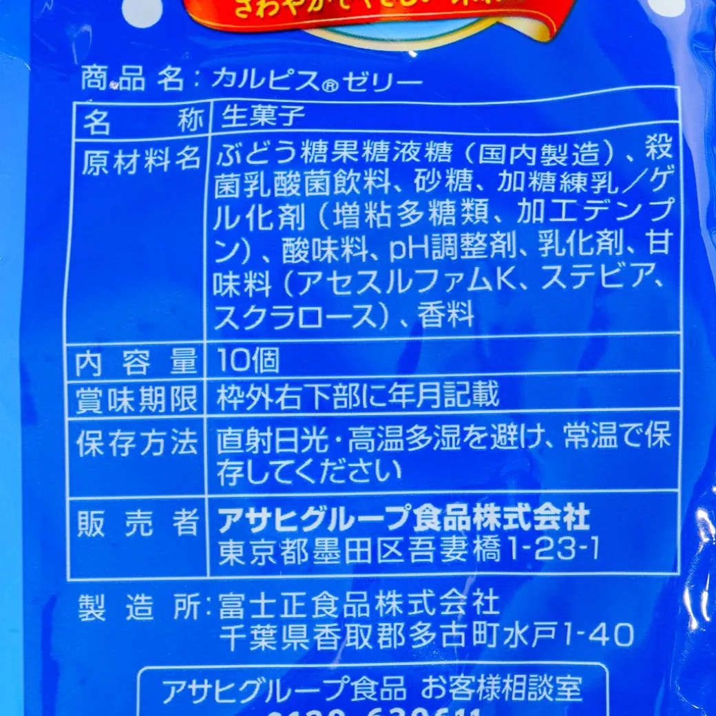 Asahi Calpis Jelly Snacks