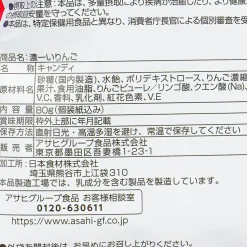 Asahi Dark Apple Candy