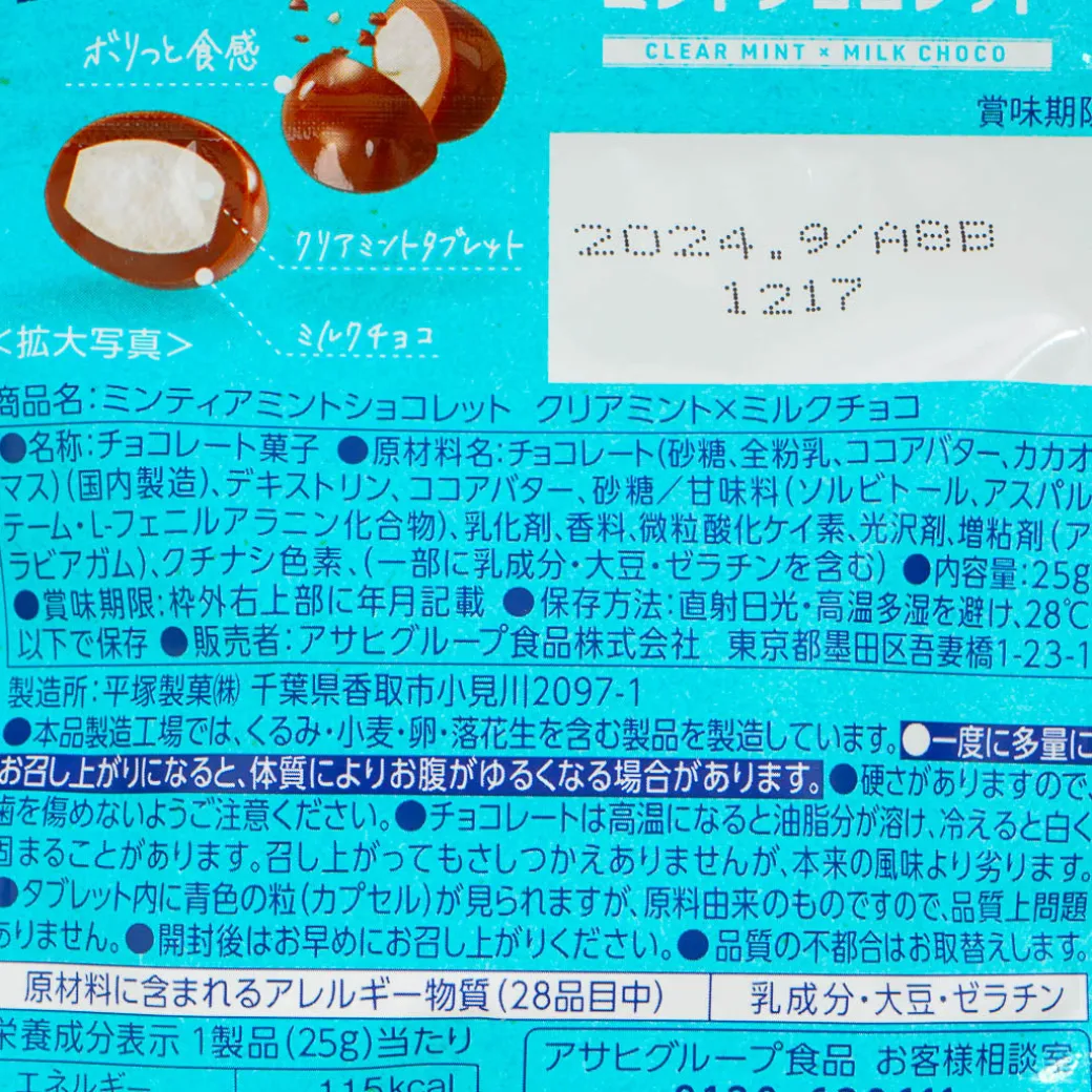 Asahi Mintia Mints - Clear Mint x Milk Choco