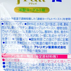 Atrion Yogurt Fruit Gummy - Pear