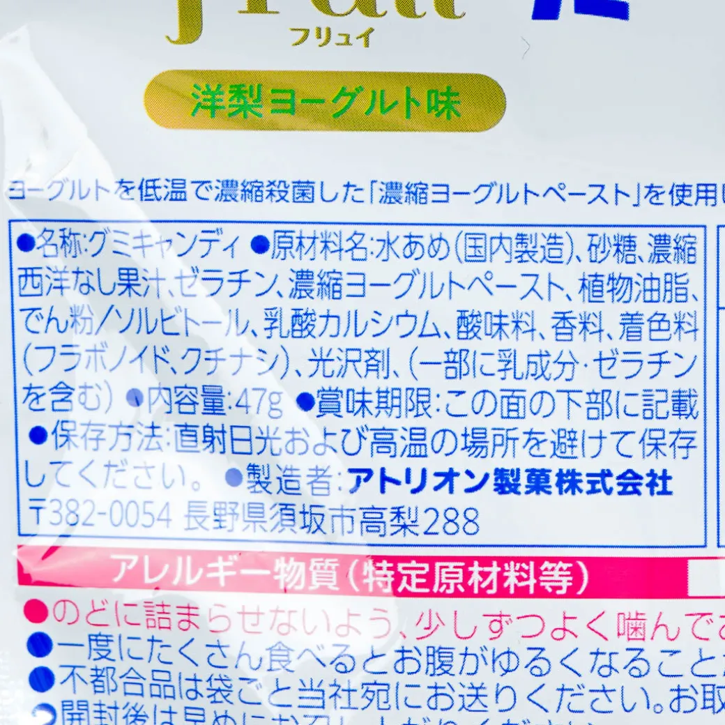 Atrion Yogurt Fruit Gummy - Pear