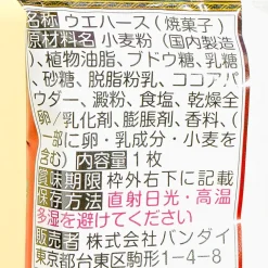 Attack on Titan Niformation Wafer & Sticker