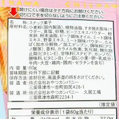 Baby Star Chiikawa Dodekai Ramen Snacks - Sukiyaki