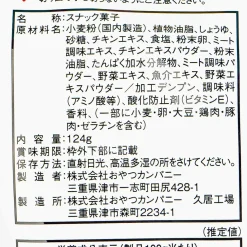 Baby Star Demon Slayer Dodekai Ramen Snacks - Chicken