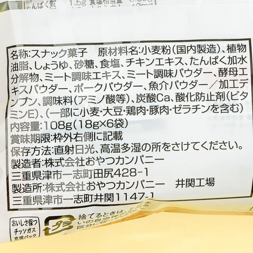 Baby Star x Demon Slayer Chicken Ramen Snack Pack - 6 pcs