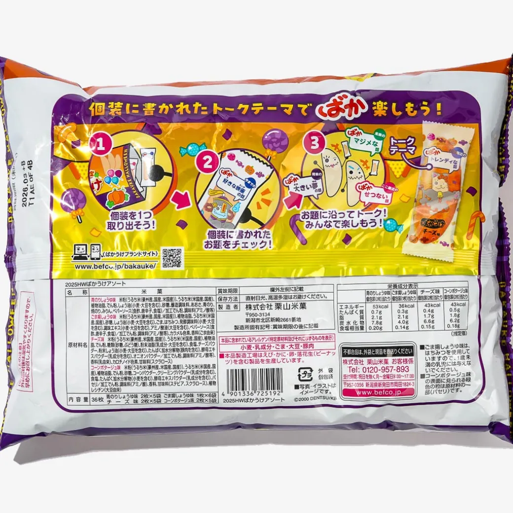 Bakauke Rice Crackers Halloween Pack - Assorted Flavors