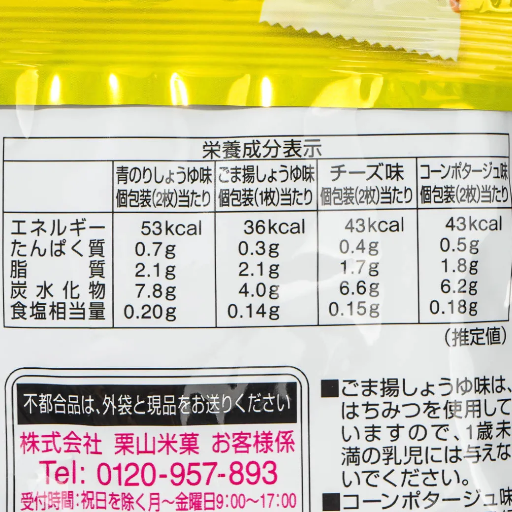 Bakauke Rice Crackers Halloween Pack - Assorted Flavors