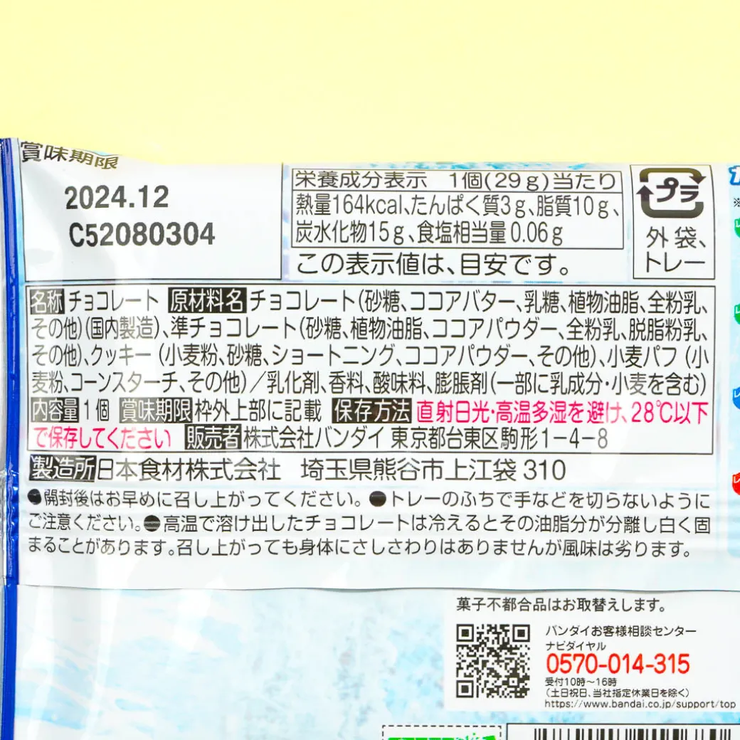 Bandai Charapaki Excavation Dinosaur Chocolate - Ice Age
