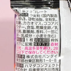 Bandai Gao Road Wafer & Card - Chocolate