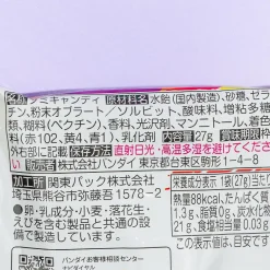 Bandai Ghost Tongue Palette Gummy