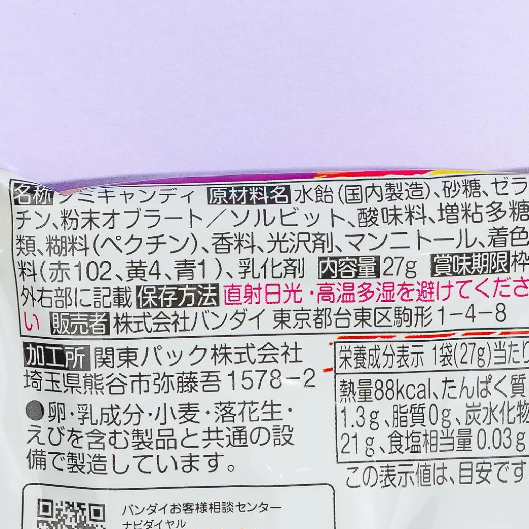 Bandai Ghost Tongue Palette Gummy