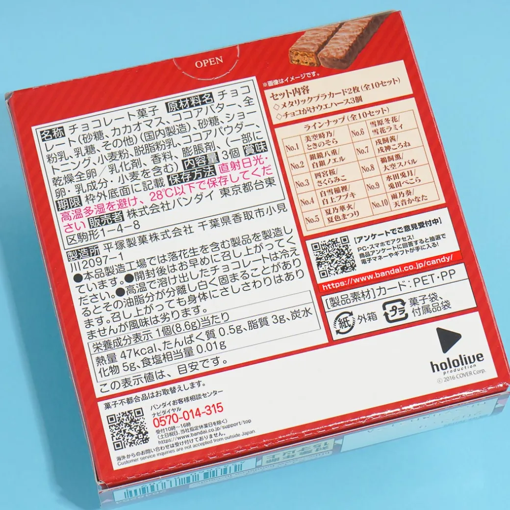 Bandai Hololive Error Special Choco Wafer