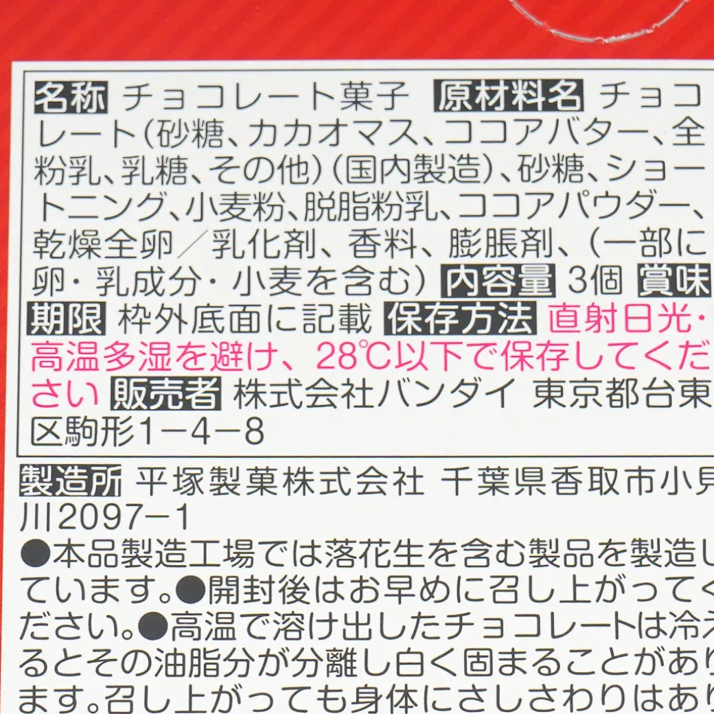 Bandai Hololive Error Special Choco Wafer