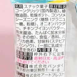 Bandai Hololive Snack with Sticker - Consommé