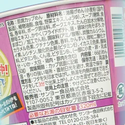 Batman x CupStar Smoky Bacon Instant Ramen Cup