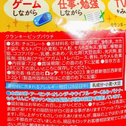 Big Crunky Chocolate Balls