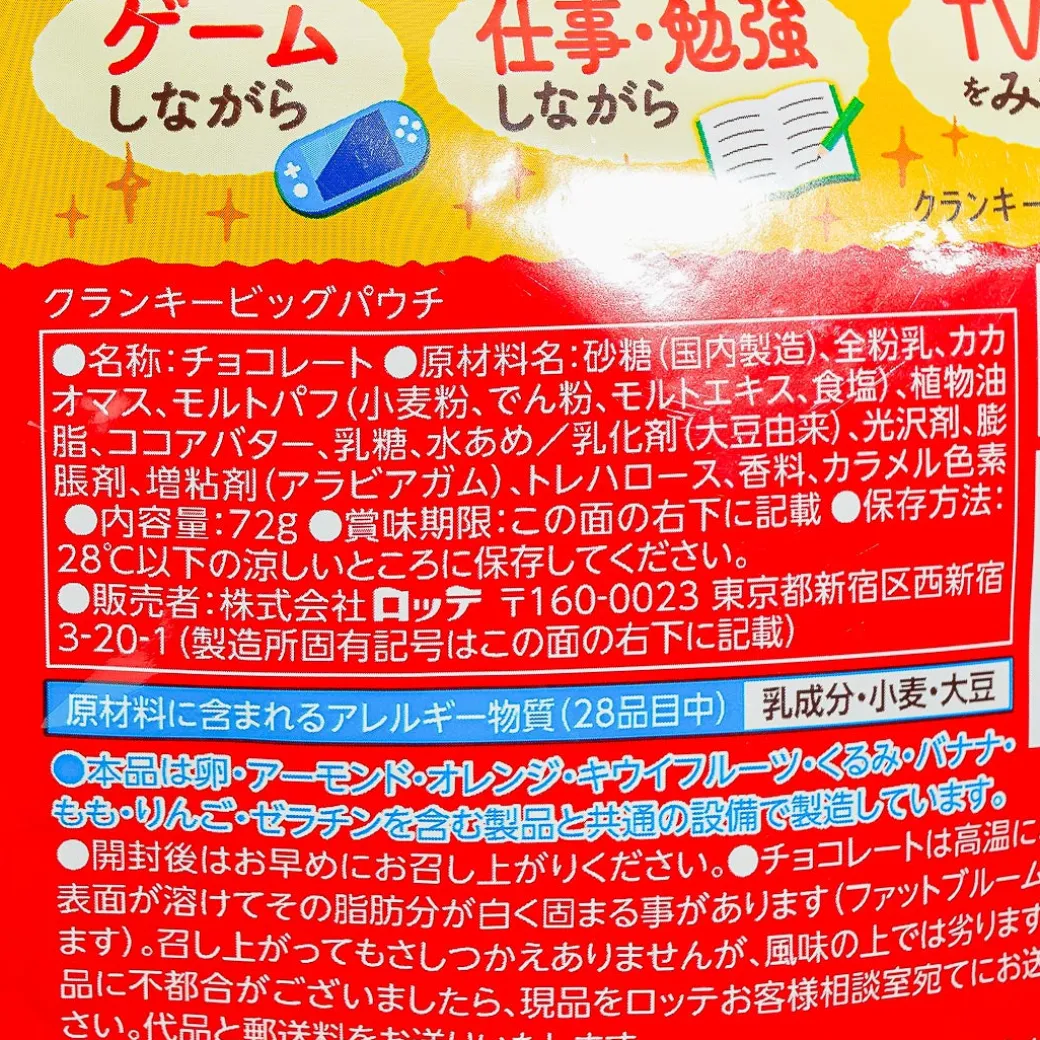 Big Crunky Chocolate Balls