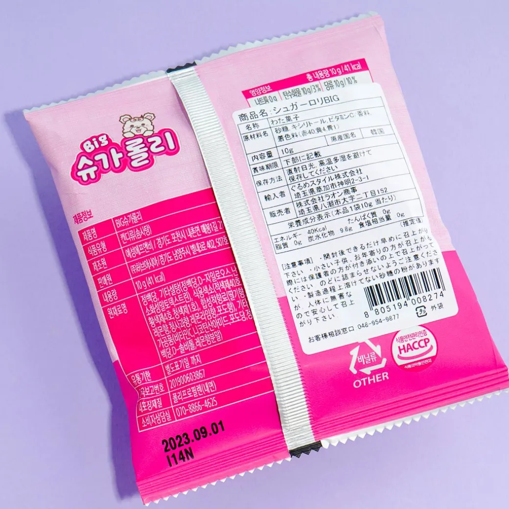 Big Sugar Rolly Rainbow Cotton Candy