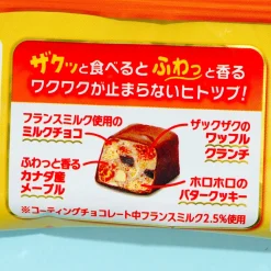 Black Thunder Bite-Sized Chocolate Bars - Maple