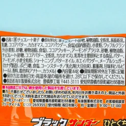 Black Thunder Bite-Sized Chocolate Bars - Maple