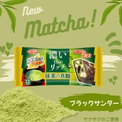 Black Thunder Chocolate Bar - Matcha no Shinsui