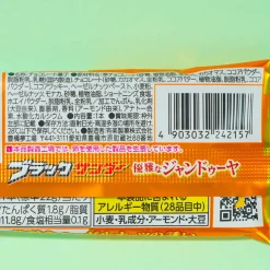 Black Thunder Chocolate Bar - Elegant Gianduja