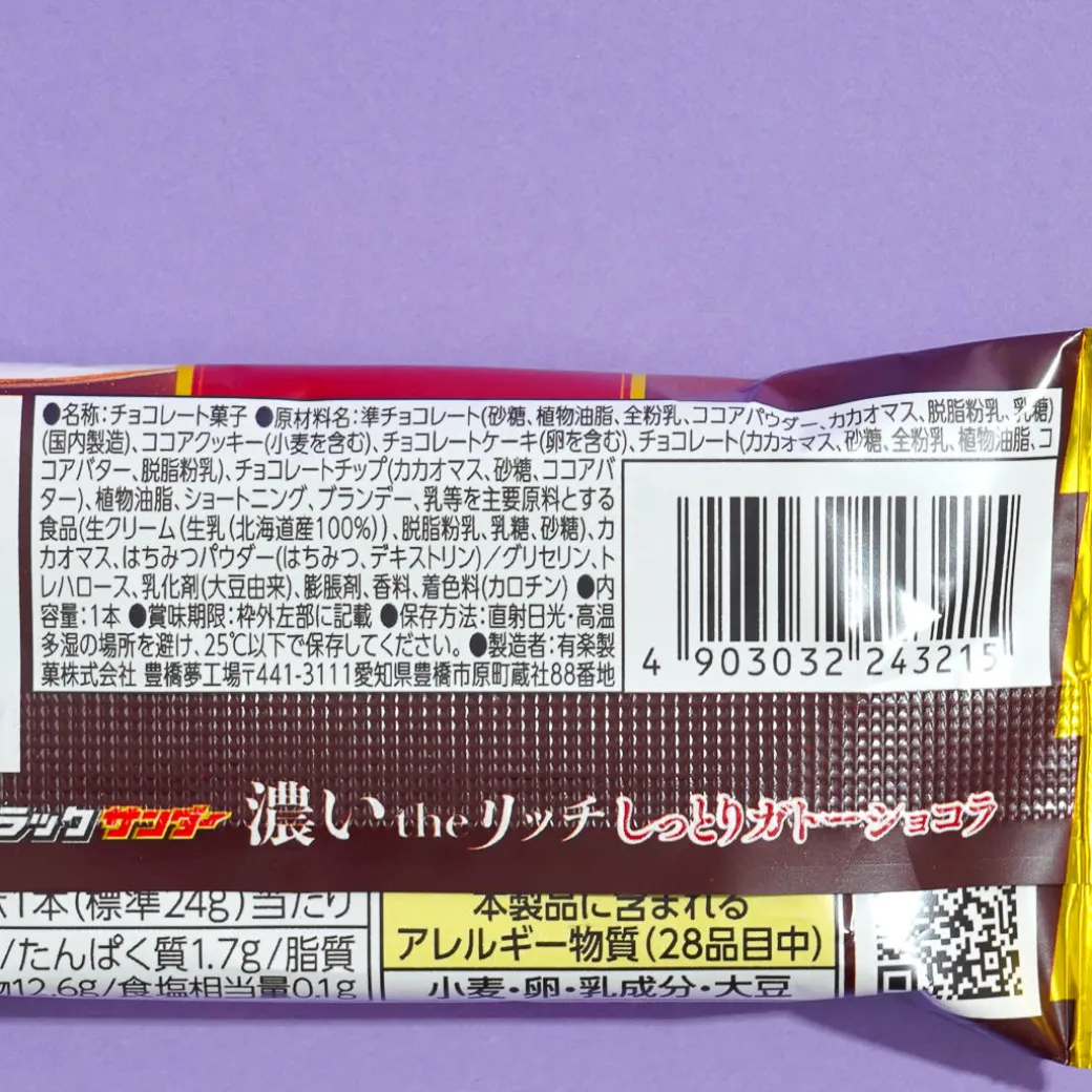 Black Thunder Chocolate Bar - Gateau Chocolate Cake